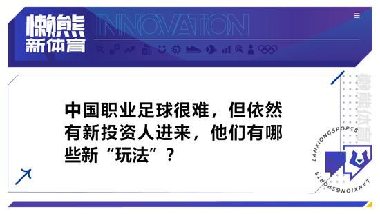 《罗马体育报》表示，赛后奥亚尔接受了详细检查，确认他的左腿内收肌一级拉伤，这样的伤势至少会缺席两三周时间。